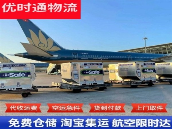 松柏镇到克罗地亚空运加急专线
